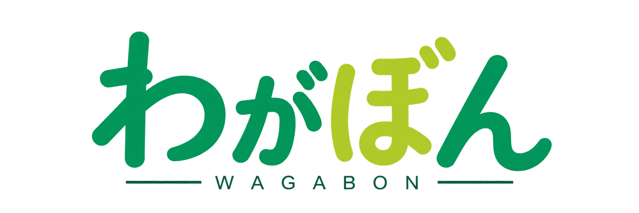 わがぼん WAGABON